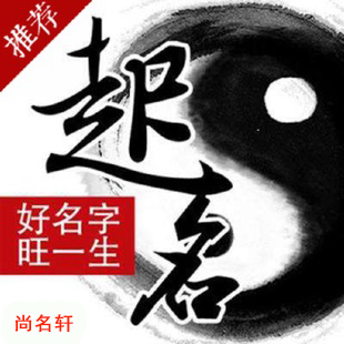 丹寨宝宝起名