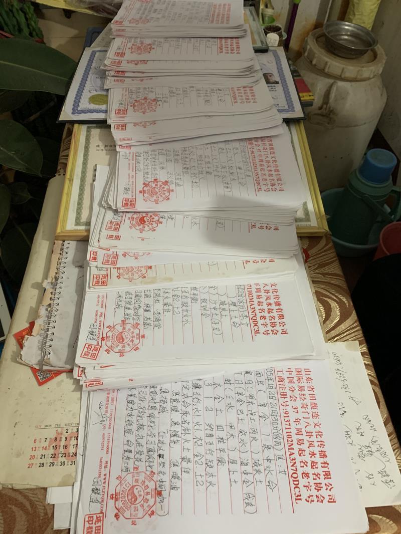 丹寨用案例说话 起名实力