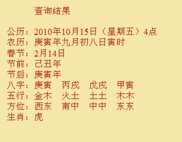 丹寨尚名轩起名