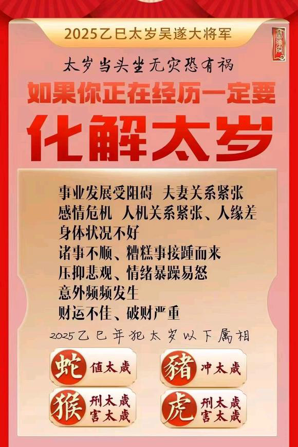  丹寨怎么化太岁-化太岁找田大师- 一对一人工解答
